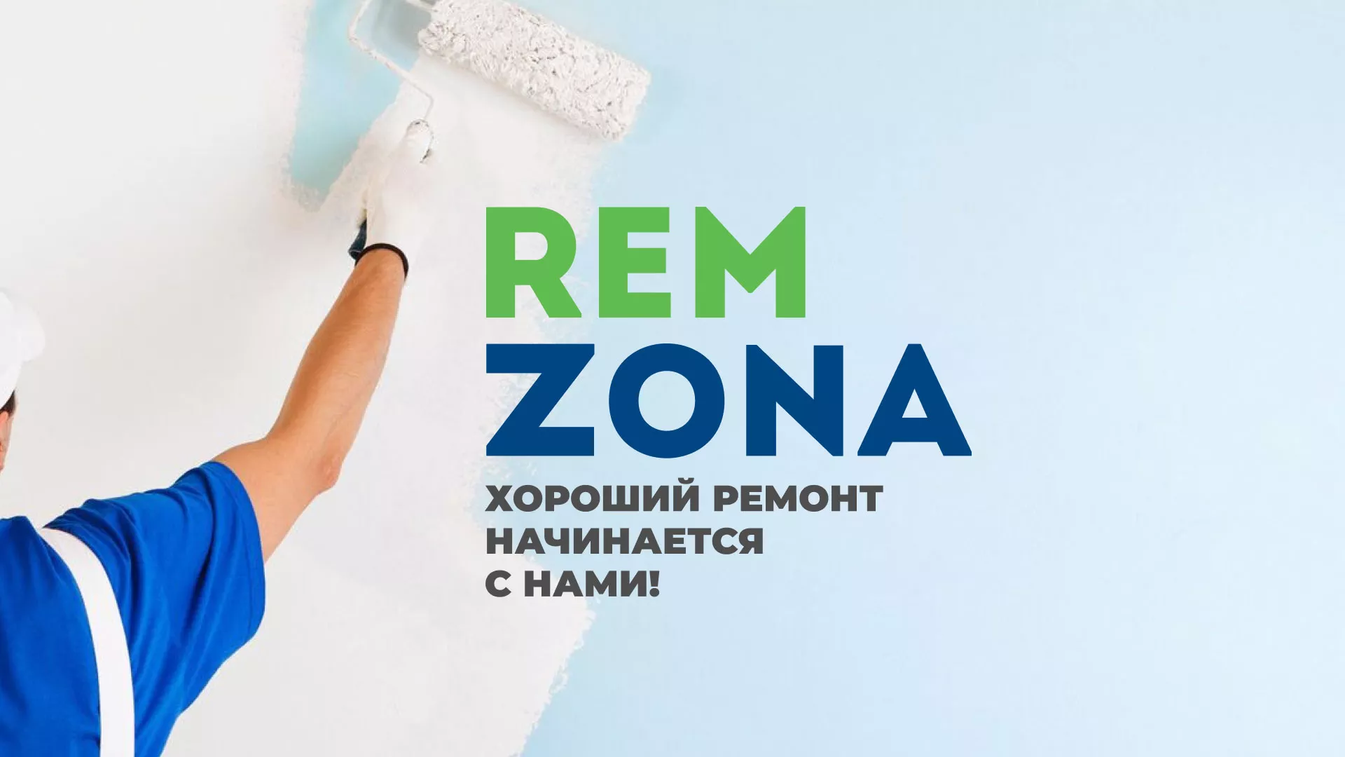 Разработка сайта компании «REMZONA» в Усинске